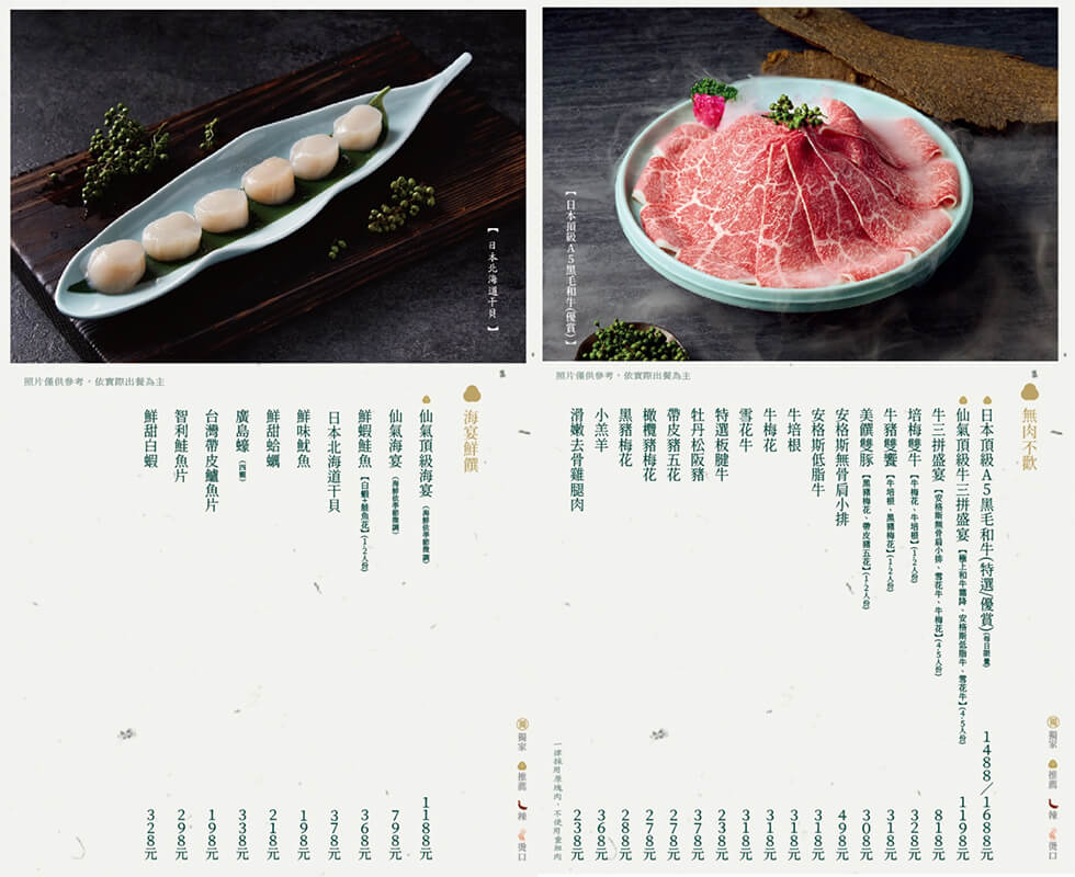【台北美食】 青花驕 肥牛麻辣鍋｜仙氣牛肉拼盤浮誇好澎湃 @Alina 愛琳娜
