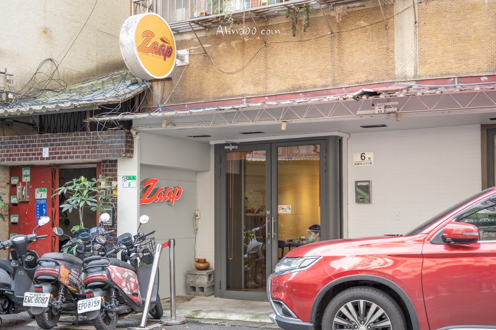 【台北美食】Zaap 泰式料理餐廳｜香料炸雞翅神美味！超好吃 @Alina 愛琳娜