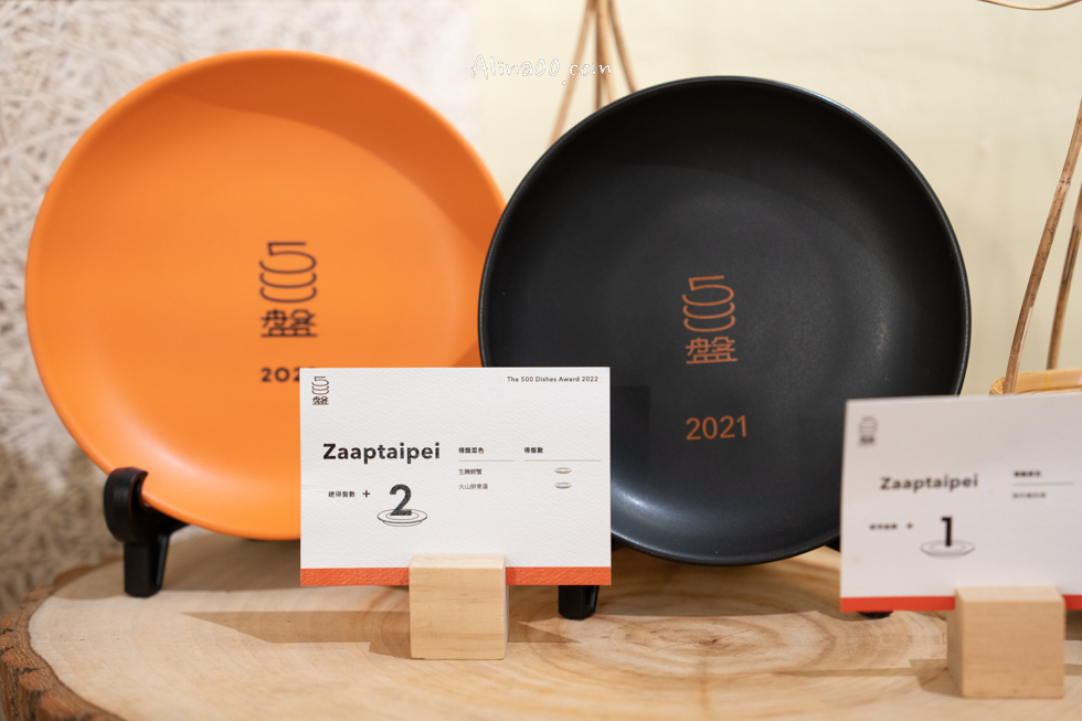 【台北美食】Zaap 泰式料理餐廳|香料炸雞翅神美味!超好吃 @Alina 愛琳娜 【台北美食】Zaap 泰式料理餐廳|香料炸雞翅神美味!超好吃 @Alina 愛琳娜