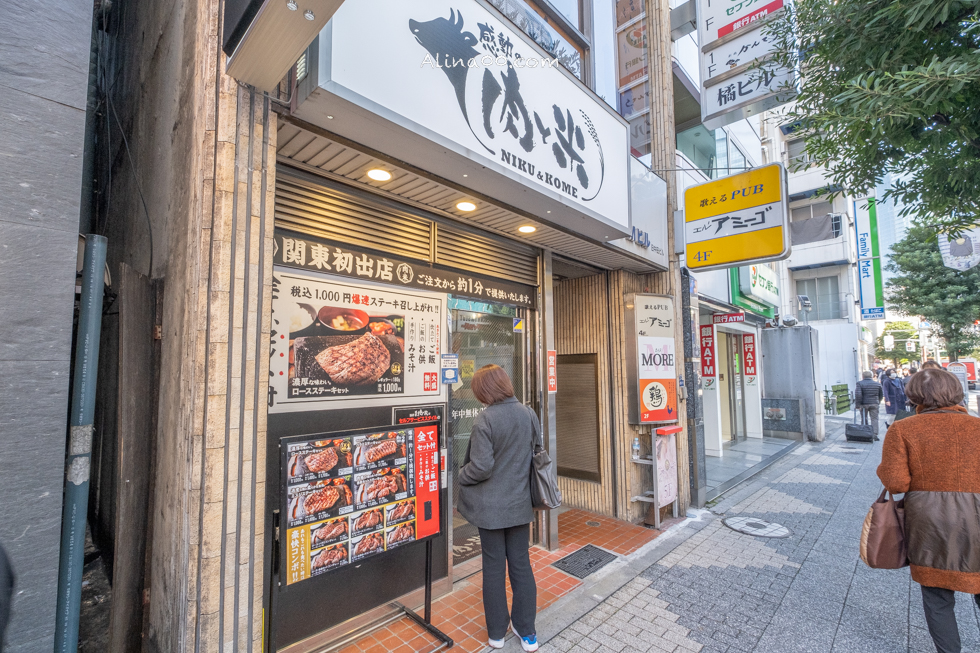 【東京美食】新橋 東京一人牛排店-感動の肉と米|輕鬆吃好享受 @Alina 愛琳娜 【東京美食】新橋 東京一人牛排店-感動の肉と米|輕鬆吃好享受 @Alina 愛琳娜