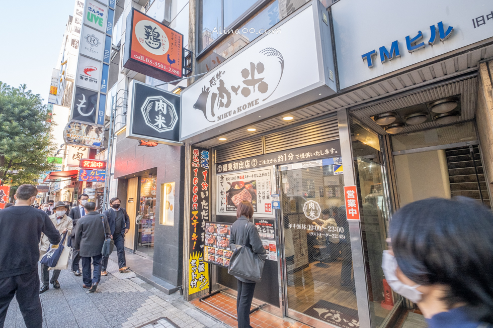 【東京美食】新橋 東京一人牛排店-感動の肉と米|輕鬆吃好享受 @Alina 愛琳娜 【東京美食】新橋 東京一人牛排店-感動の肉と米|輕鬆吃好享受 @Alina 愛琳娜