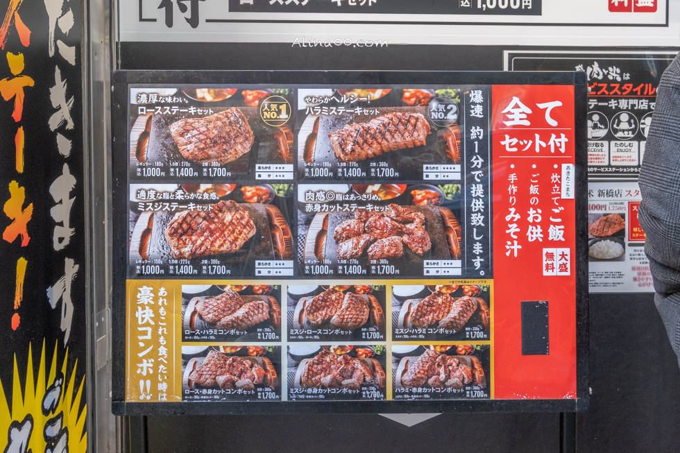 【東京美食】新橋 東京一人牛排店-感動の肉と米|輕鬆吃好享受 @Alina 愛琳娜 【東京美食】新橋 東京一人牛排店-感動の肉と米|輕鬆吃好享受 @Alina 愛琳娜