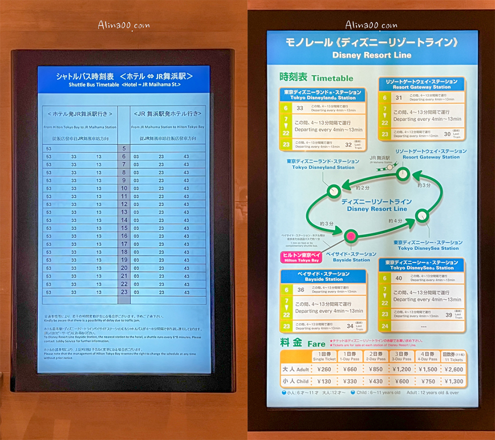 【東京迪士尼住宿】東京灣希爾頓酒店 海洋主題房｜迪士尼樂園交通方便 @Alina 愛琳娜