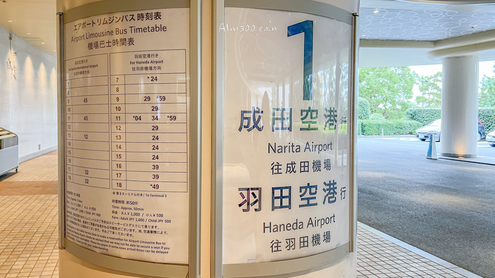 【東京迪士尼住宿】東京灣希爾頓酒店 海洋主題房|迪士尼樂園交通方便 @Alina 愛琳娜 【東京迪士尼住宿】東京灣希爾頓酒店 海洋主題房|迪士尼樂園交通方便 @Alina 愛琳娜