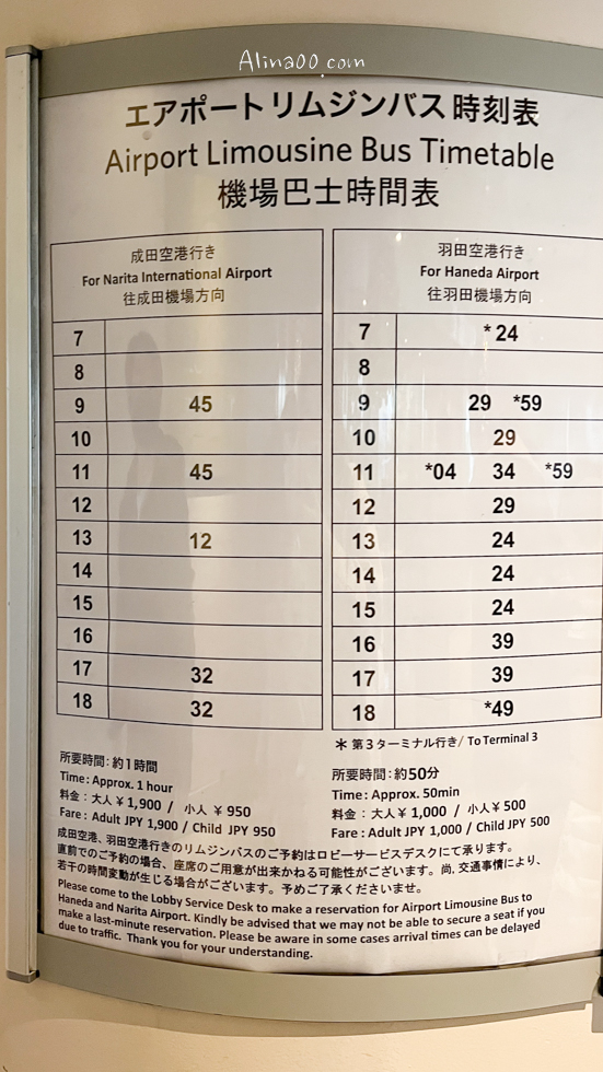 【東京迪士尼住宿】東京灣希爾頓酒店 海洋主題房|迪士尼樂園交通方便 @Alina 愛琳娜 【東京迪士尼住宿】東京灣希爾頓酒店 海洋主題房|迪士尼樂園交通方便 @Alina 愛琳娜