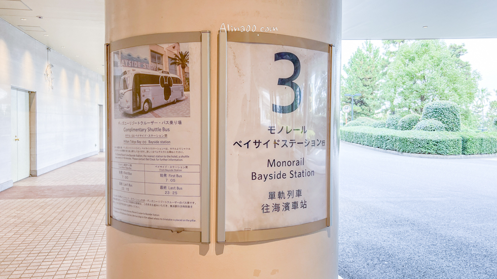 【東京迪士尼住宿】東京灣希爾頓酒店 海洋主題房｜迪士尼樂園交通方便 @Alina 愛琳娜