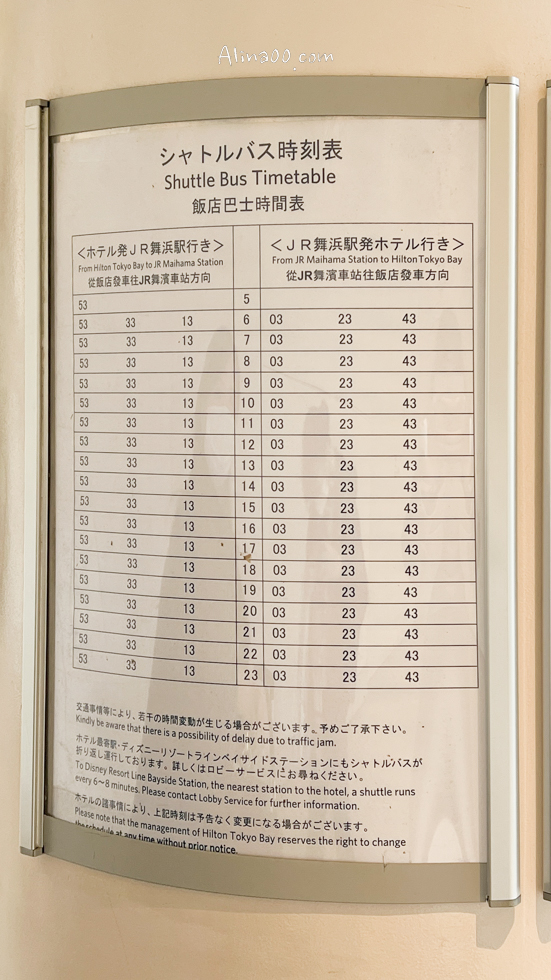 【東京迪士尼住宿】東京灣希爾頓酒店 海洋主題房|迪士尼樂園交通方便 @Alina 愛琳娜 【東京迪士尼住宿】東京灣希爾頓酒店 海洋主題房|迪士尼樂園交通方便 @Alina 愛琳娜