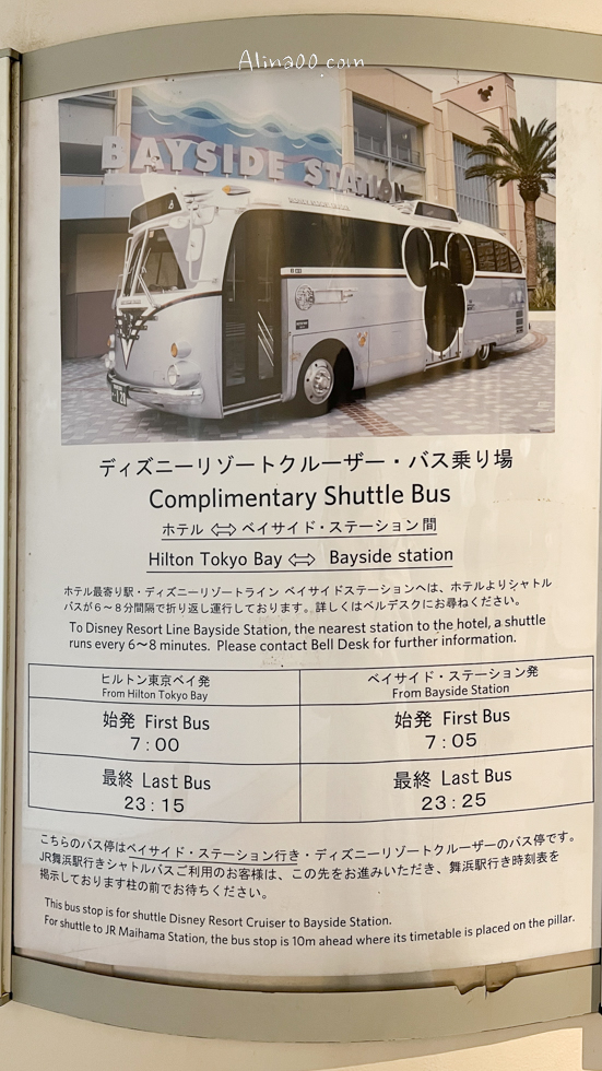 【東京迪士尼住宿】東京灣希爾頓酒店 海洋主題房|迪士尼樂園交通方便 @Alina 愛琳娜 【東京迪士尼住宿】東京灣希爾頓酒店 海洋主題房|迪士尼樂園交通方便 @Alina 愛琳娜