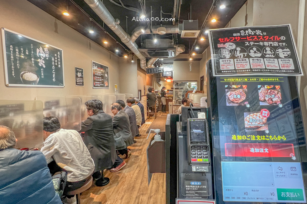 【東京美食】新橋 東京一人牛排店-感動の肉と米｜輕鬆吃好享受 @Alina 愛琳娜