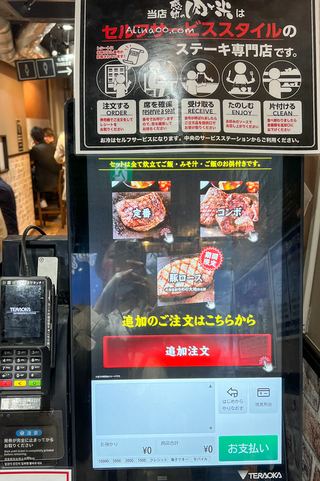 【東京美食】新橋 東京一人牛排店-感動の肉と米|輕鬆吃好享受 @Alina 愛琳娜 【東京美食】新橋 東京一人牛排店-感動の肉と米|輕鬆吃好享受 @Alina 愛琳娜