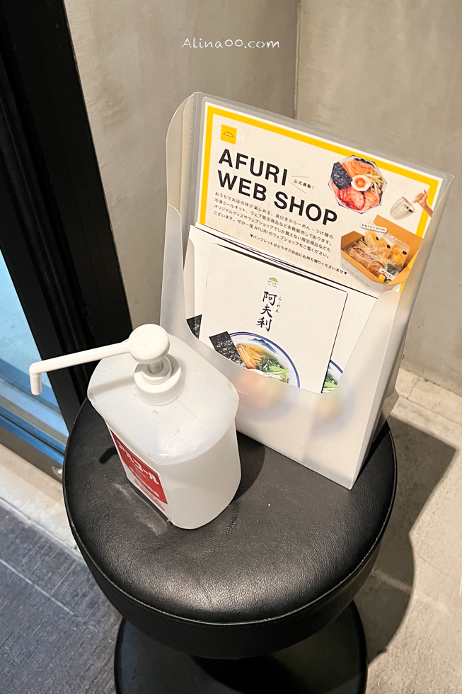 【東京美食】AFURI 阿夫利東京 六本木店｜柚子鹽拉麵清爽好吃 @Alina 愛琳娜