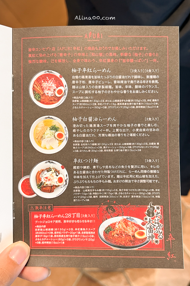 【東京美食】AFURI 阿夫利東京 六本木店|柚子鹽拉麵清爽好吃 @Alina 愛琳娜 【東京美食】AFURI 阿夫利東京 六本木店|柚子鹽拉麵清爽好吃 @Alina 愛琳娜