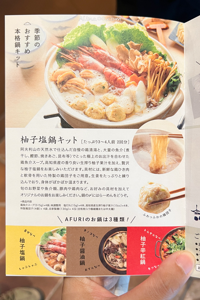 【東京美食】AFURI 阿夫利東京 六本木店|柚子鹽拉麵清爽好吃 @Alina 愛琳娜 【東京美食】AFURI 阿夫利東京 六本木店|柚子鹽拉麵清爽好吃 @Alina 愛琳娜