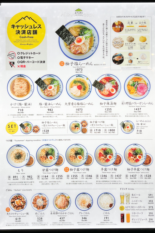 【東京美食】AFURI 阿夫利東京 六本木店|柚子鹽拉麵清爽好吃 @Alina 愛琳娜 【東京美食】AFURI 阿夫利東京 六本木店|柚子鹽拉麵清爽好吃 @Alina 愛琳娜