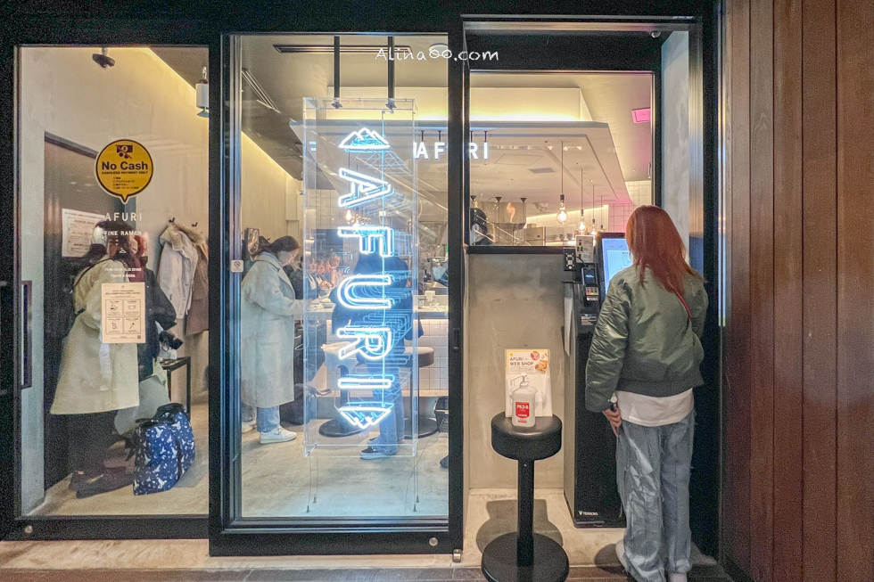 【東京美食】AFURI 阿夫利東京 六本木店|柚子鹽拉麵清爽好吃 @Alina 愛琳娜 【東京美食】AFURI 阿夫利東京 六本木店|柚子鹽拉麵清爽好吃 @Alina 愛琳娜
