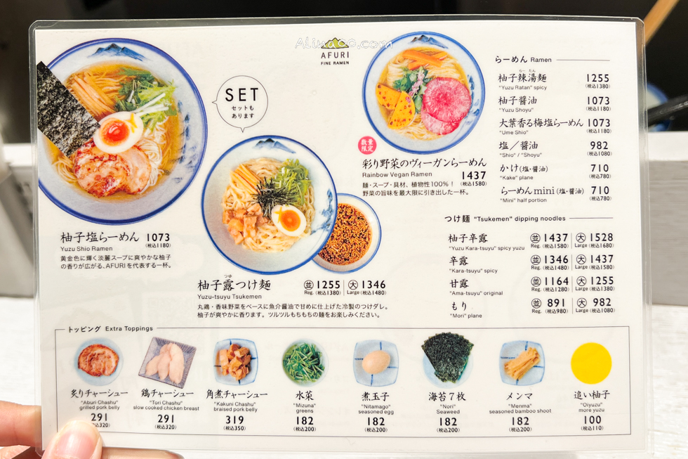 【東京美食】AFURI 阿夫利東京 六本木店|柚子鹽拉麵清爽好吃 @Alina 愛琳娜 【東京美食】AFURI 阿夫利東京 六本木店|柚子鹽拉麵清爽好吃 @Alina 愛琳娜