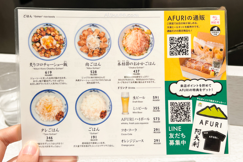 【東京美食】AFURI 阿夫利東京 六本木店|柚子鹽拉麵清爽好吃 @Alina 愛琳娜 【東京美食】AFURI 阿夫利東京 六本木店|柚子鹽拉麵清爽好吃 @Alina 愛琳娜