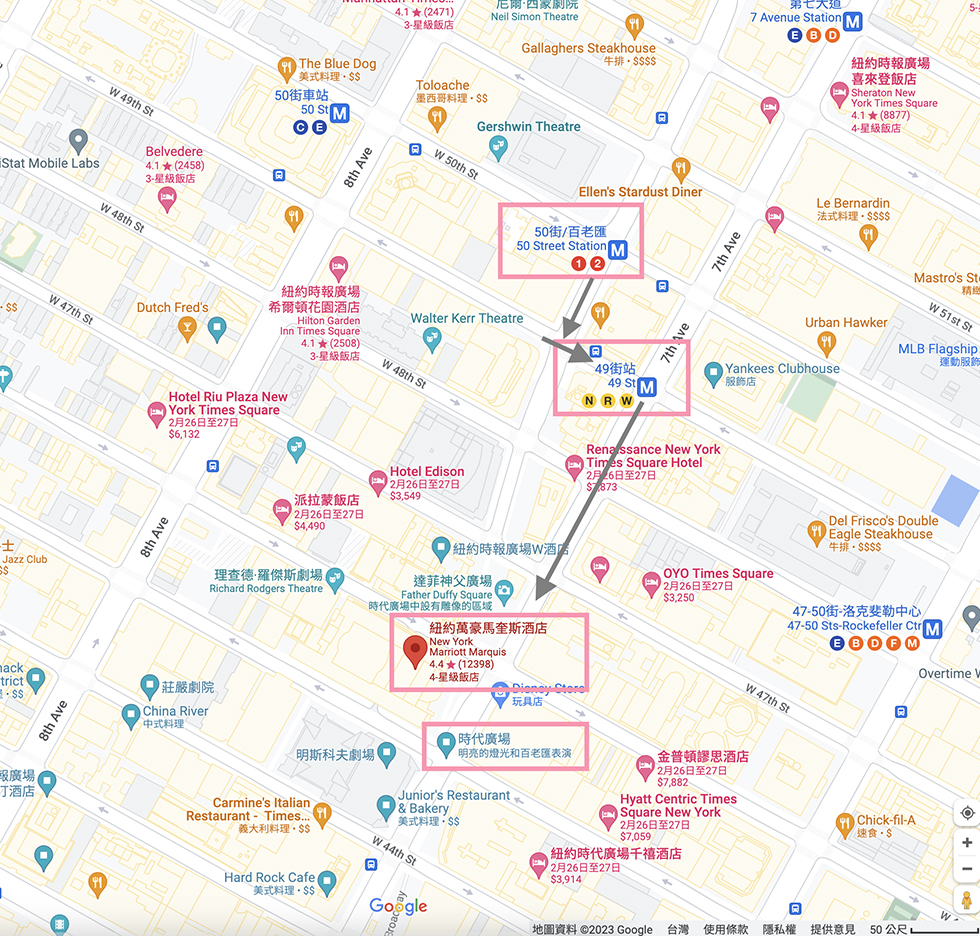 紐約馬奎斯萬豪酒店 Marriott|俯瞰曼哈頓時代廣場絢爛 @Alina 愛琳娜 紐約馬奎斯萬豪酒店 Marriott|俯瞰曼哈頓時代廣場絢爛 @Alina 愛琳娜