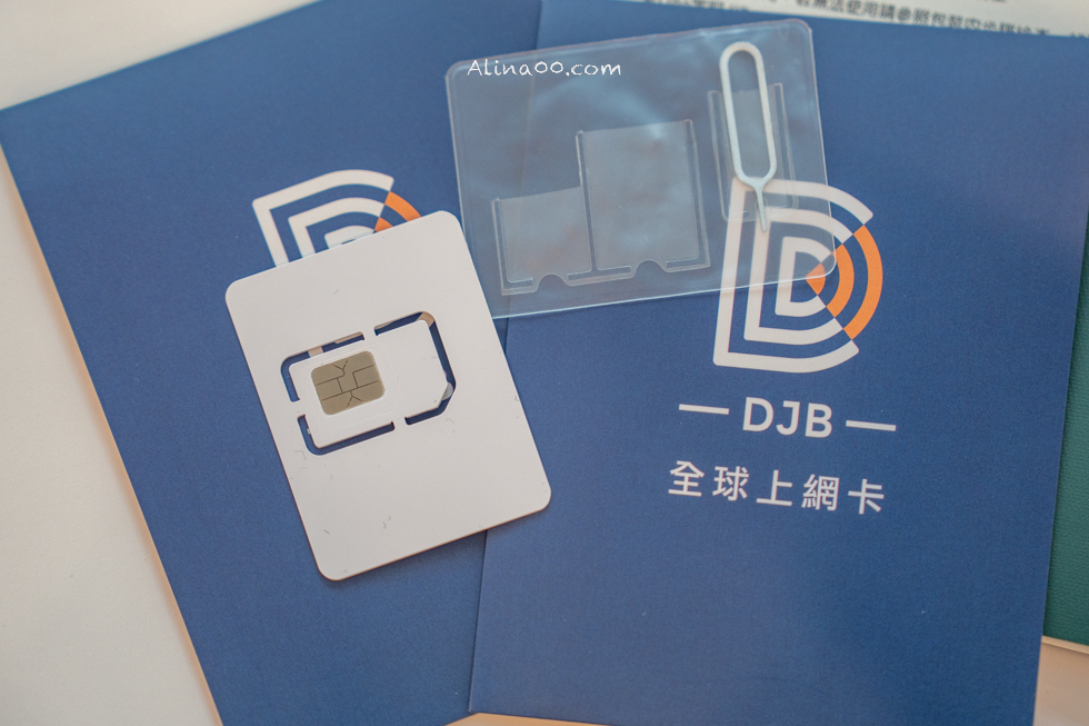 【日本上網】DJB 日本上網卡 |吃到飽不降速,無卡eSIM更方便 @Alina 愛琳娜 【日本上網】DJB 日本上網卡 |吃到飽不降速,無卡eSIM更方便 @Alina 愛琳娜