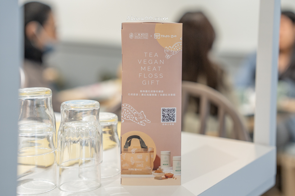 Become Brunch|一植肉聯名蔬食早午餐,保育臺灣石虎用行動支持 @Alina 愛琳娜 Become Brunch|一植肉聯名蔬食早午餐,保育臺灣石虎用行動支持 @Alina 愛琳娜