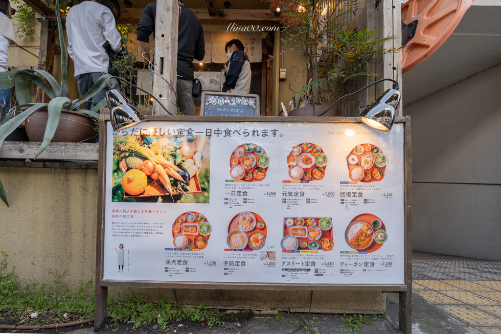 【大阪美食】八百屋定食 難波店/健康一日定食,營養平價好吃 @Alina 愛琳娜