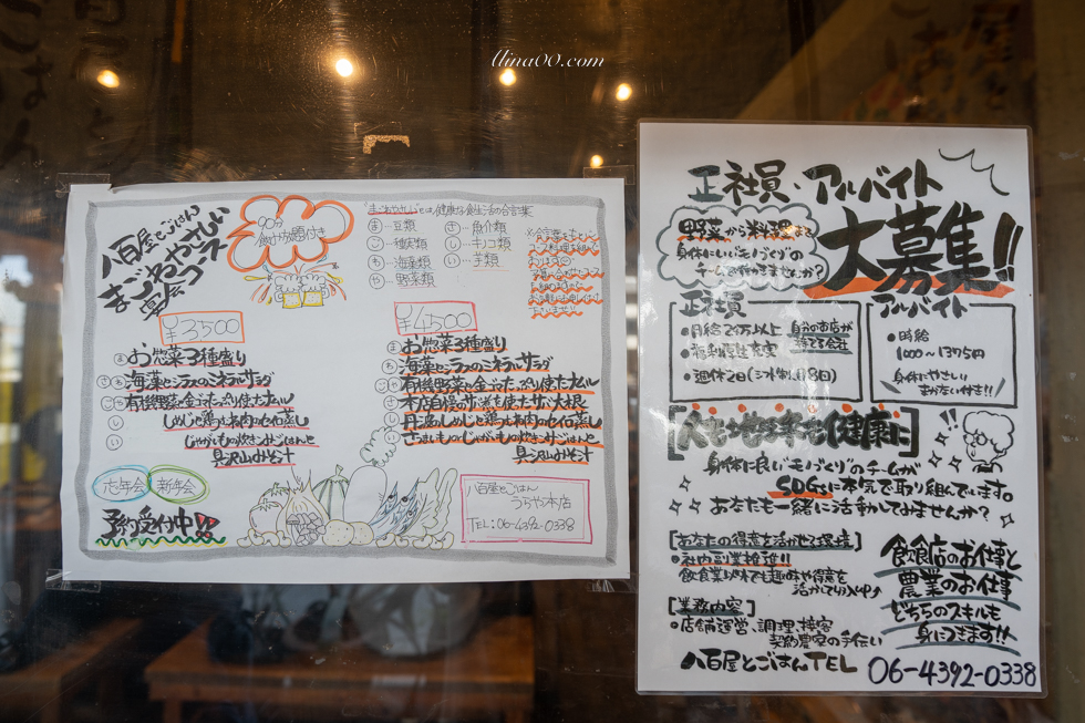 【大阪美食】八百屋定食 難波店/健康一日定食,營養平價好吃 @Alina 愛琳娜 【大阪美食】八百屋定食 難波店/健康一日定食,營養平價好吃 @Alina 愛琳娜