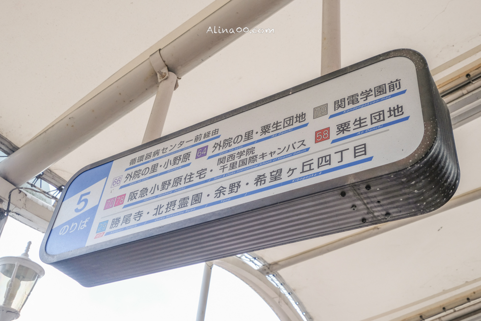 【大阪景點】勝尾寺 達摩不倒翁祈福勝利/公車1班直達交通教學 @Alina 愛琳娜 【大阪景點】勝尾寺 達摩不倒翁祈福勝利/公車1班直達交通教學 @Alina 愛琳娜