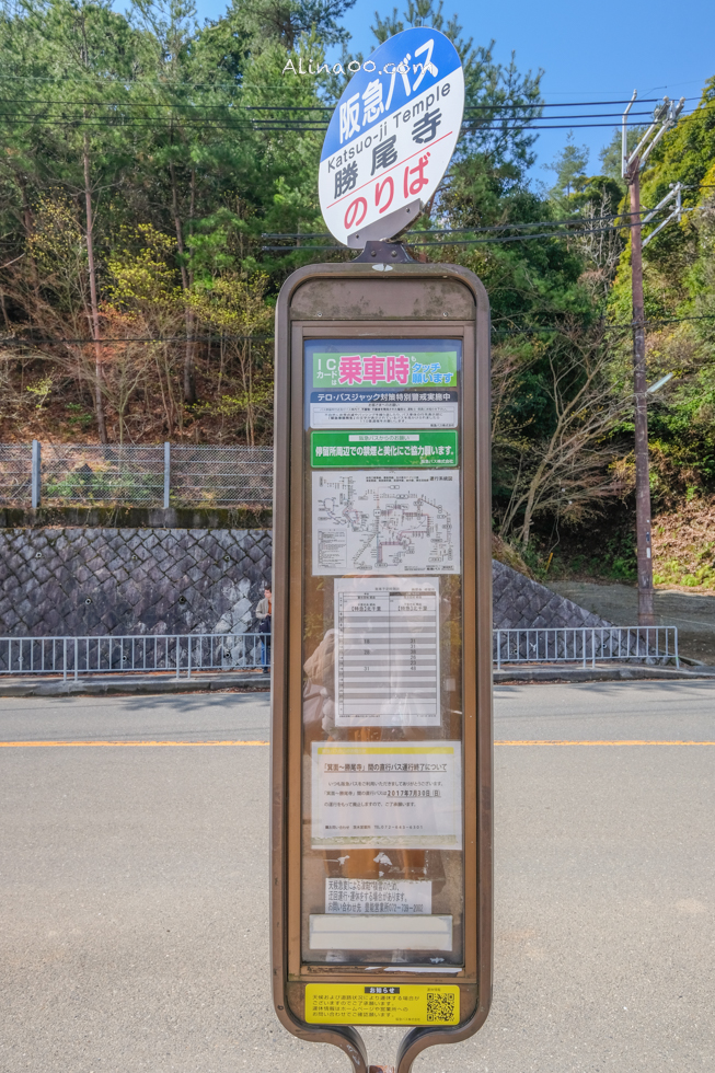 【大阪景點】勝尾寺 達摩不倒翁祈福勝利/公車1班直達交通教學 @Alina 愛琳娜 【大阪景點】勝尾寺 達摩不倒翁祈福勝利/公車1班直達交通教學 @Alina 愛琳娜