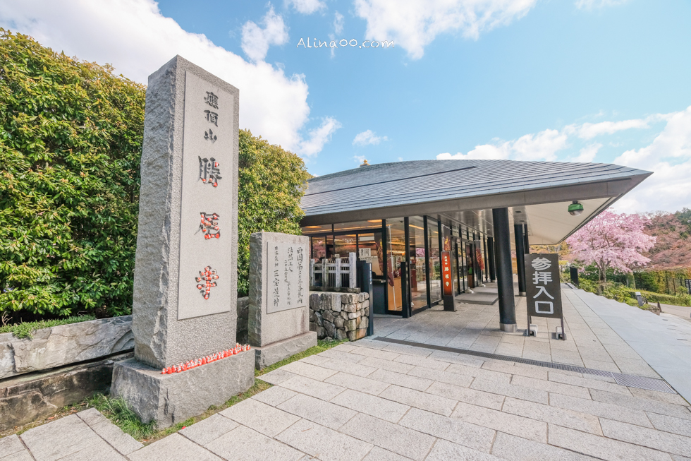 【大阪景點】勝尾寺 達摩不倒翁祈福勝利/公車1班直達交通教學 @Alina 愛琳娜 【大阪景點】勝尾寺 達摩不倒翁祈福勝利/公車1班直達交通教學 @Alina 愛琳娜