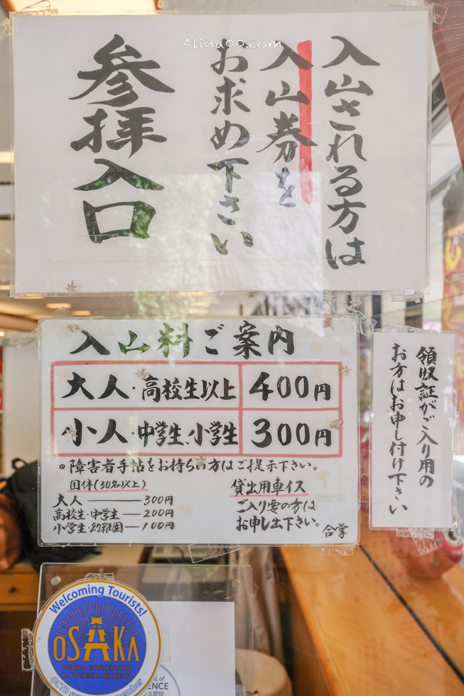【大阪景點】勝尾寺 達摩不倒翁祈福勝利/公車1班直達交通教學 @Alina 愛琳娜 【大阪景點】勝尾寺 達摩不倒翁祈福勝利/公車1班直達交通教學 @Alina 愛琳娜