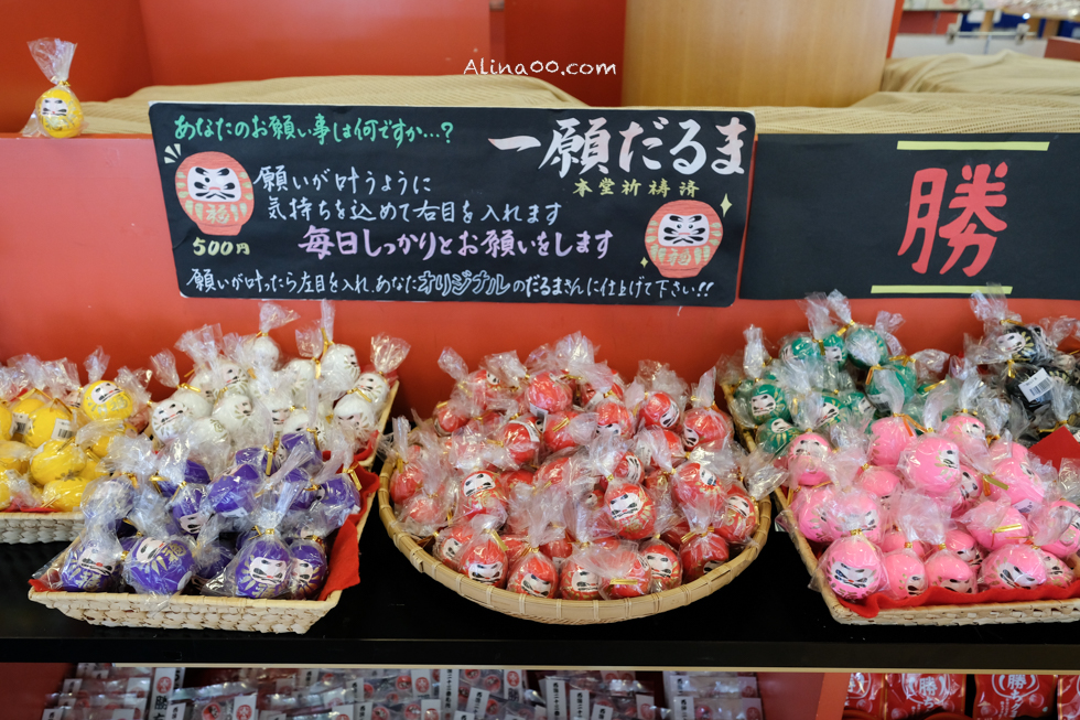 【大阪景點】勝尾寺 達摩不倒翁祈福勝利/公車1班直達交通教學 @Alina 愛琳娜 【大阪景點】勝尾寺 達摩不倒翁祈福勝利/公車1班直達交通教學 @Alina 愛琳娜