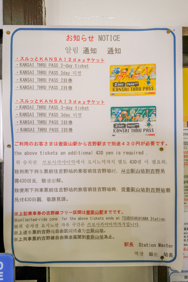 【奈良景點】吉野山-關西賞櫻名所｜千本櫻花樹海世界遺產 @Alina 愛琳娜