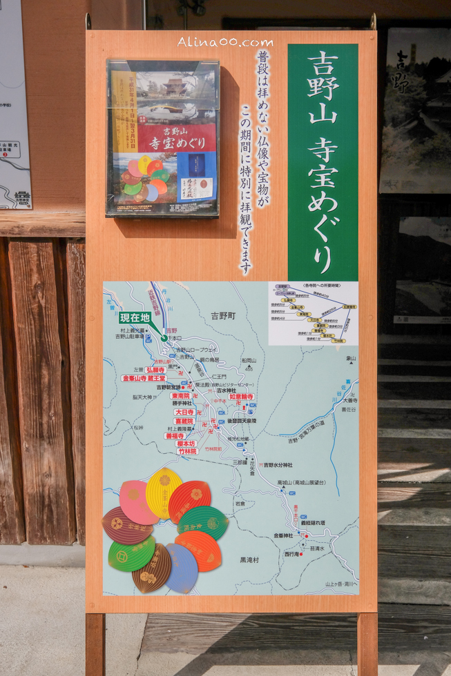 【奈良景點】吉野山-關西賞櫻名所｜千本櫻花樹海世界遺產 @Alina 愛琳娜