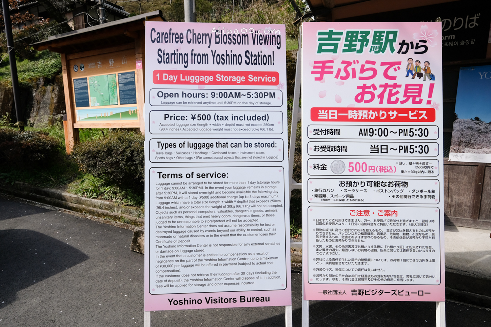 【奈良景點】吉野山-關西賞櫻名所｜千本櫻花樹海世界遺產 @Alina 愛琳娜