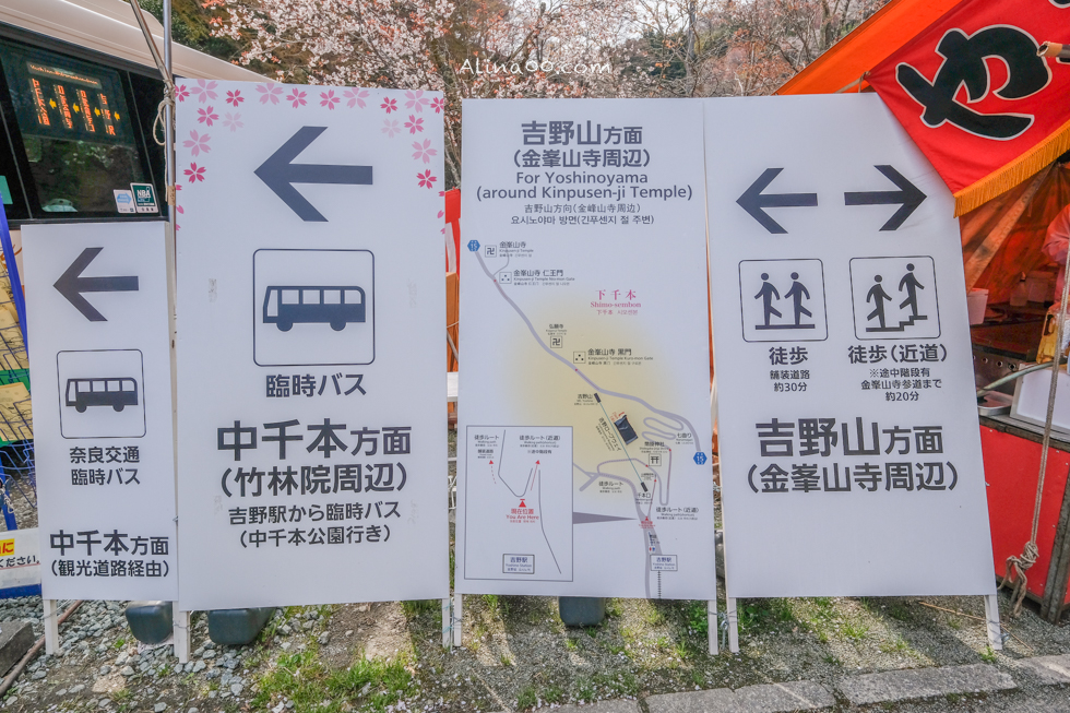 【奈良景點】吉野山-關西賞櫻名所｜千本櫻花樹海世界遺產 @Alina 愛琳娜