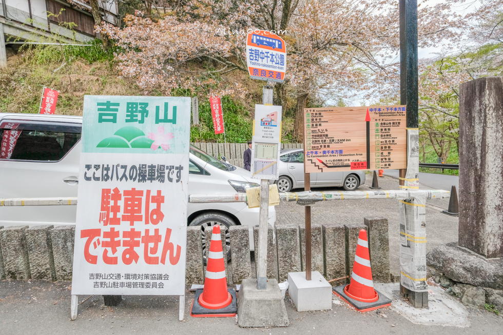 【奈良景點】吉野山-關西賞櫻名所｜千本櫻花樹海世界遺產 @Alina 愛琳娜