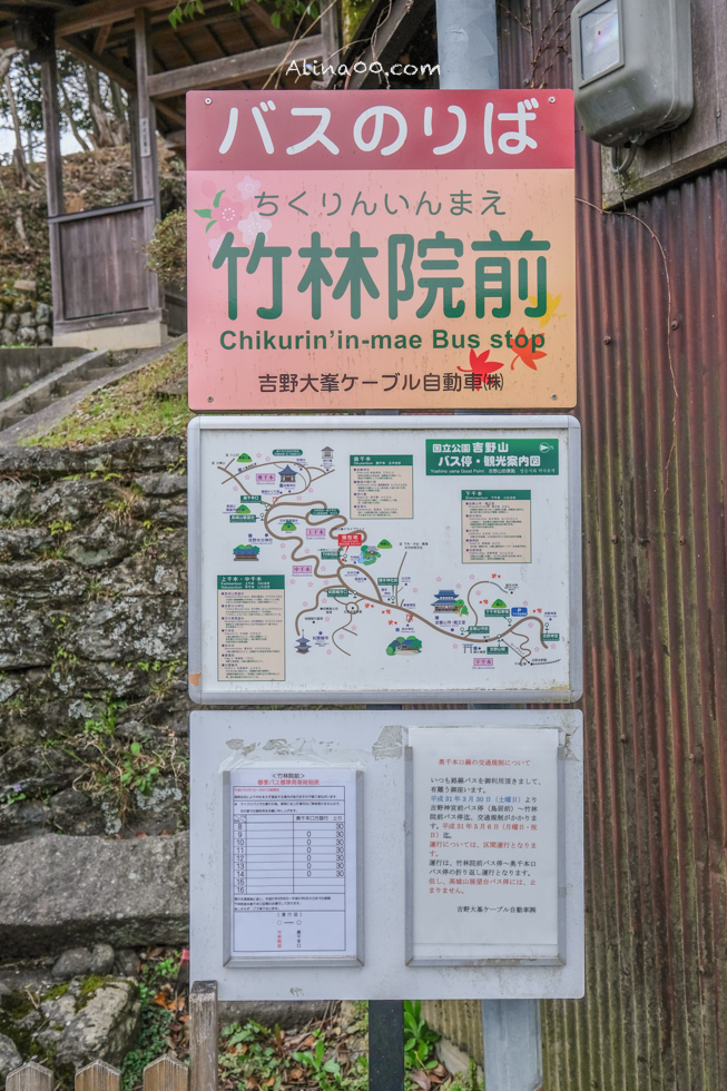 【奈良景點】吉野山-關西賞櫻名所｜千本櫻花樹海世界遺產 @Alina 愛琳娜