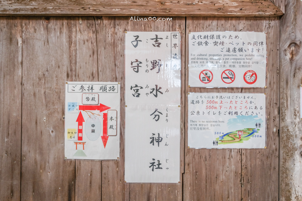 【奈良景點】吉野山-關西賞櫻名所｜千本櫻花樹海世界遺產 @Alina 愛琳娜