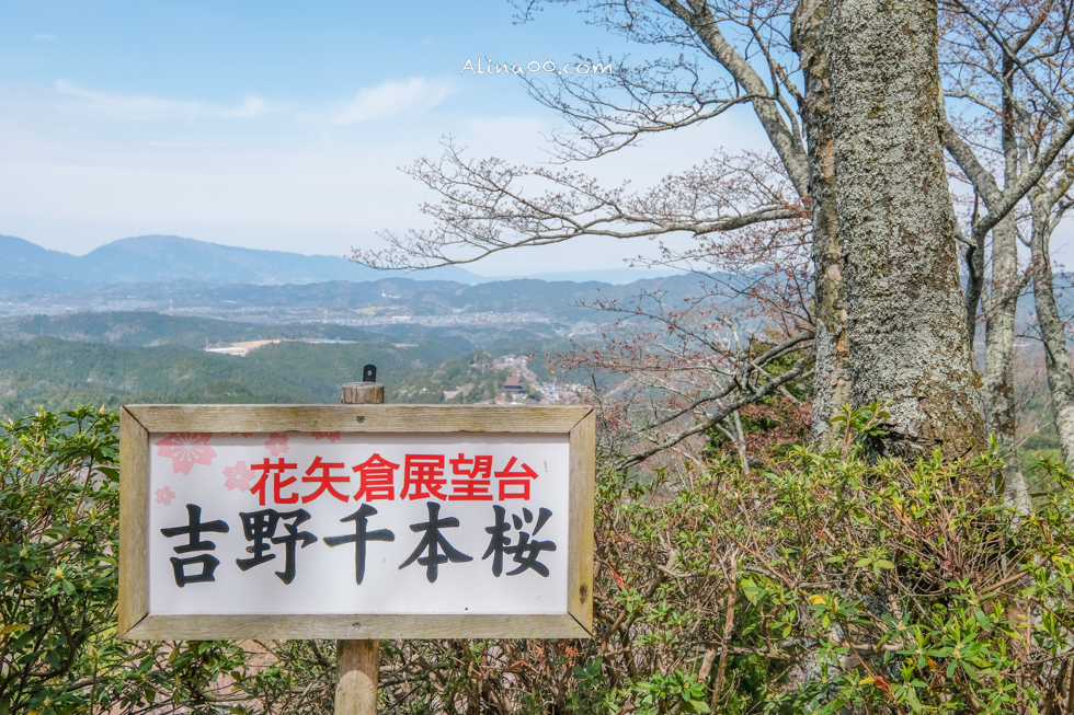 【奈良景點】吉野山-關西賞櫻名所｜千本櫻花樹海世界遺產 @Alina 愛琳娜