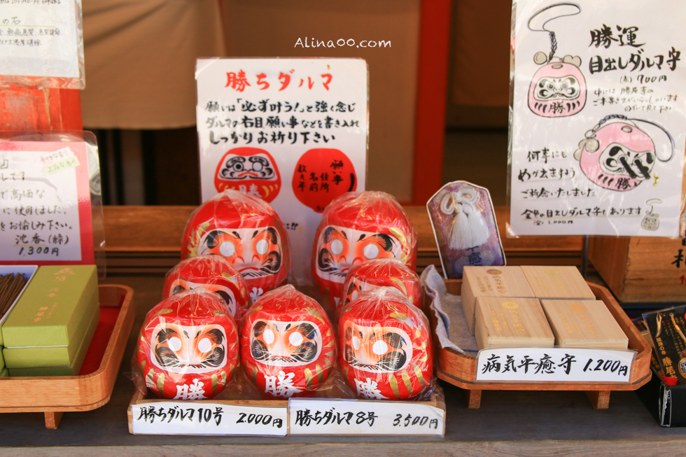【大阪景點】勝尾寺 達摩不倒翁祈福勝利/公車1班直達交通教學 @Alina 愛琳娜 【大阪景點】勝尾寺 達摩不倒翁祈福勝利/公車1班直達交通教學 @Alina 愛琳娜