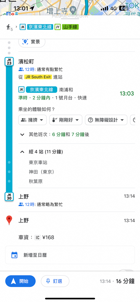 【日本上網】DJB 日本上網卡 |吃到飽不降速,無卡eSIM更方便 @Alina 愛琳娜 【日本上網】DJB 日本上網卡 |吃到飽不降速,無卡eSIM更方便 @Alina 愛琳娜