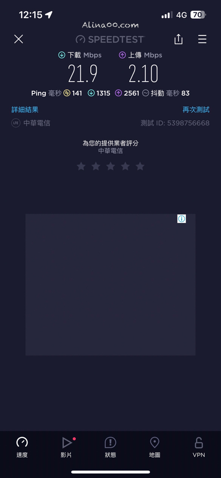 【日本上網】DJB 日本上網卡 ｜吃到飽不降速，無卡eSIM更方便 @Alina 愛琳娜