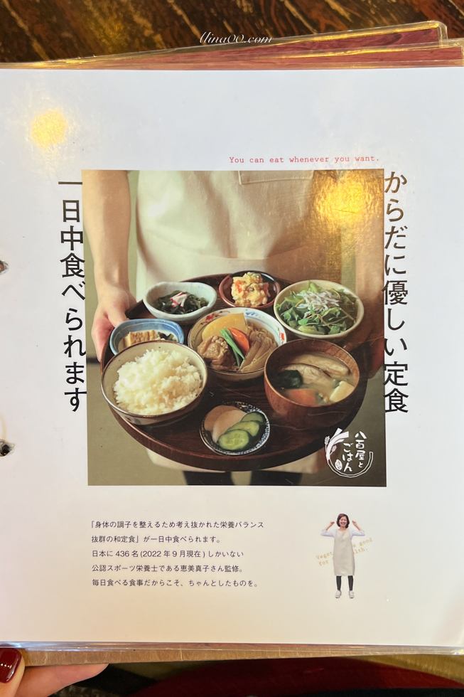 【大阪美食】八百屋定食 難波店/健康一日定食,營養平價好吃 @Alina 愛琳娜 【大阪美食】八百屋定食 難波店/健康一日定食,營養平價好吃 @Alina 愛琳娜