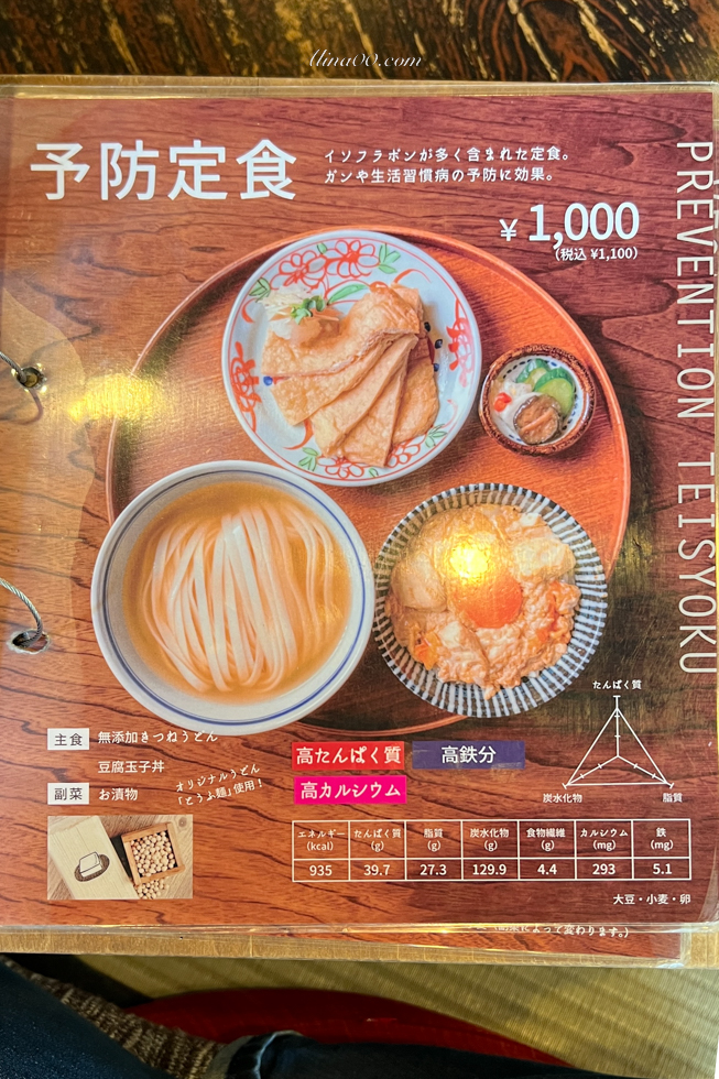 【大阪美食】八百屋定食 難波店/健康一日定食,營養平價好吃 @Alina 愛琳娜 【大阪美食】八百屋定食 難波店/健康一日定食,營養平價好吃 @Alina 愛琳娜