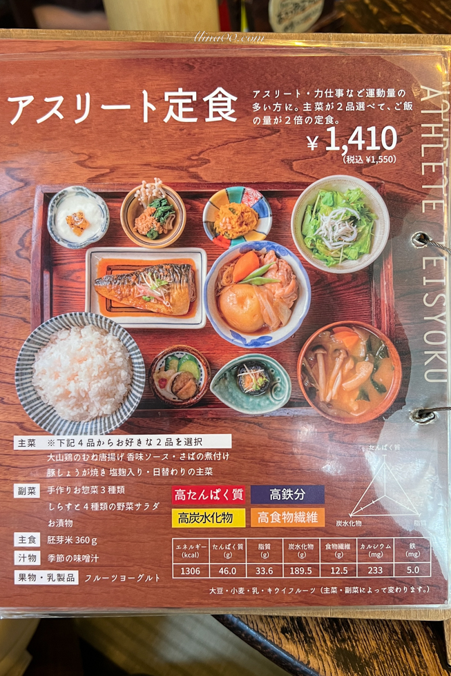 【大阪美食】八百屋定食 難波店/健康一日定食,營養平價好吃 @Alina 愛琳娜 【大阪美食】八百屋定食 難波店/健康一日定食,營養平價好吃 @Alina 愛琳娜