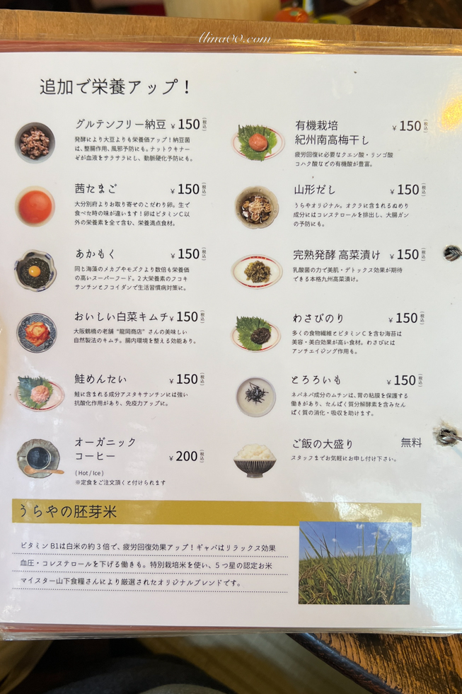 【大阪美食】八百屋定食 難波店/健康一日定食,營養平價好吃 @Alina 愛琳娜