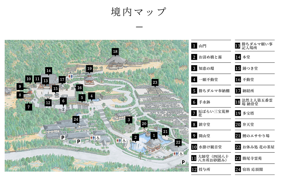 【大阪景點】勝尾寺 達摩不倒翁祈福勝利/公車1班直達交通教學 @Alina 愛琳娜 【大阪景點】勝尾寺 達摩不倒翁祈福勝利/公車1班直達交通教學 @Alina 愛琳娜