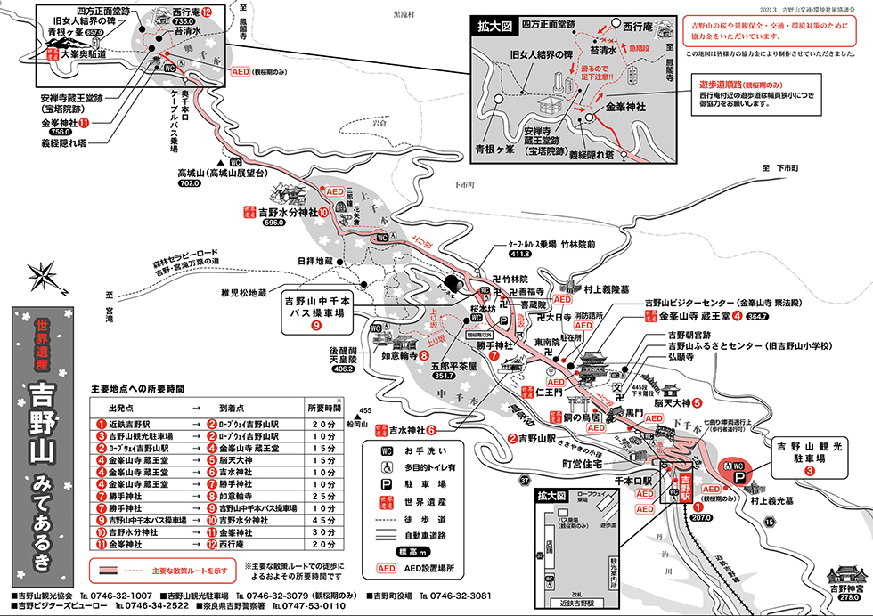 【奈良景點】吉野山-關西賞櫻名所｜千本櫻花樹海世界遺產 @Alina 愛琳娜