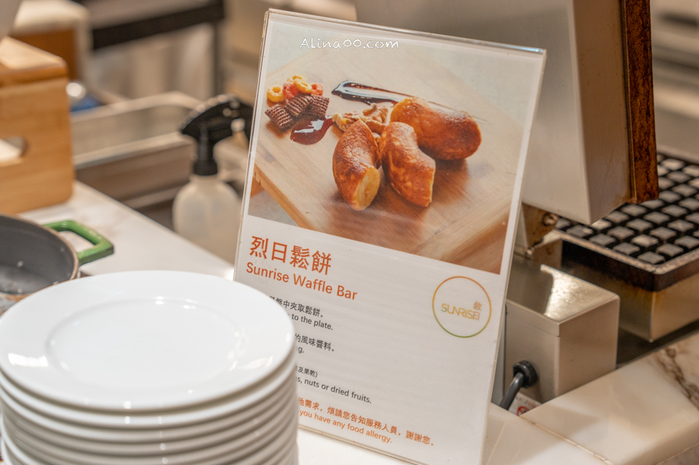 【台北美食】敘日全日餐廳-南港六福萬怡酒店自助餐,生蠔吃到飽 @Alina 愛琳娜
