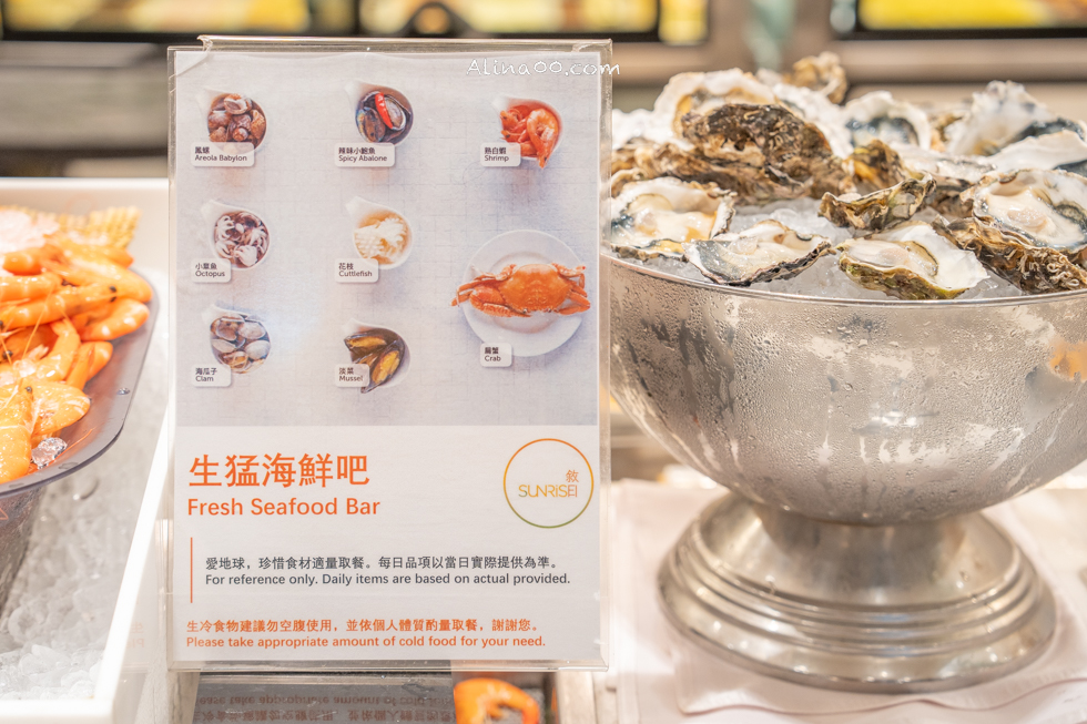 【台北美食】敘日全日餐廳-南港六福萬怡酒店自助餐,生蠔吃到飽 @Alina 愛琳娜